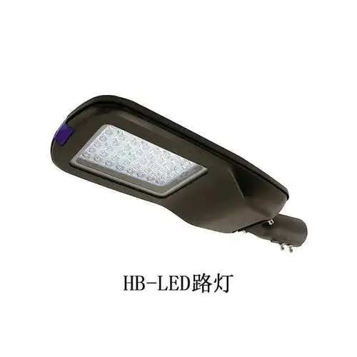 HB-LED路灯